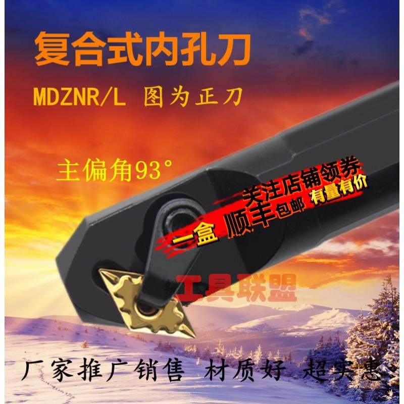 主偏角93度数控 内孔镗孔刀S25S/S32T-MDZNR/L15数控刀杆,畜牧/养殖物资,畜牧/养殖器械,淘宝优惠券,粉丝福利购,淘宝优惠卷