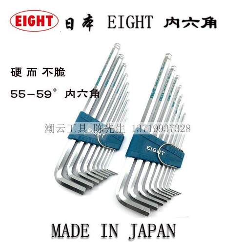 日本eight百利内六角扳手BHS-9X 7X彩色球头六角匙1.5-10mm