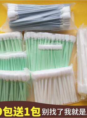 喷绘机喷头/嘴表面清洁23厘米写真机 UV机擦拭棒墨刷海绵棉签50支