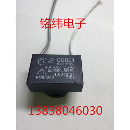 1.5UF风扇电容/优质电容/CBB61/ 450V1.5UF电风扇电容/原装正品