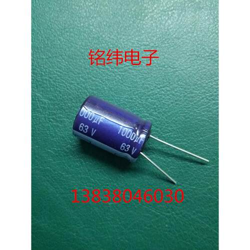 63V1000UF电解电容正品电容正品好质量