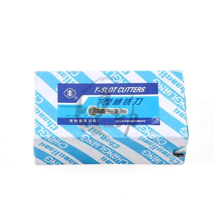 正品常熟丰牌T型槽铣刀8 10 12 14 16 18 20 22 24 28 32 36,农用物资,苗木固定器/支撑器,淘宝优惠券,粉丝福利购,淘宝优惠卷