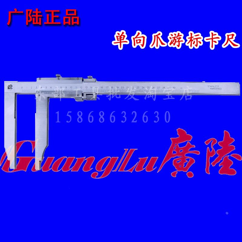 官方正品桂林广陆单向爪游标卡尺300/5000/600/1000/1500/2000...图片