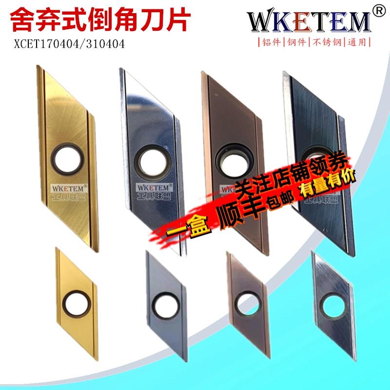 数控舍弃式菱形倒角刀片XCET310404 XCET170404 倒角刀杆ECC31005