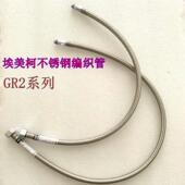 埃美柯304不锈钢波纹管软管金属编织尖头龙头管耐高温高压软管