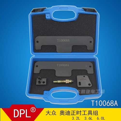 T10068A奥迪正时工具CTM3.0 Q7 保时捷途锐3.6正时辉腾6.0途昂2.5
