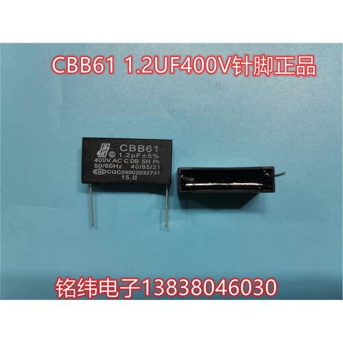 CBB61 1.2UF400V1.5UF2UF2.2UF2.5UF正品针脚焊接电容好质量