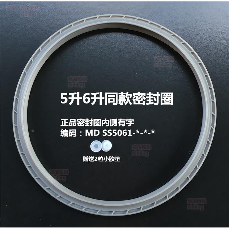 美的电压力锅配件密封圈MY-CS5036P/PSS5032/MY-SS5032K/K-SS5032