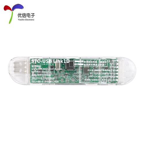 原装正品 STC-USB Link1D 仿真器 下载器 脱机下载器