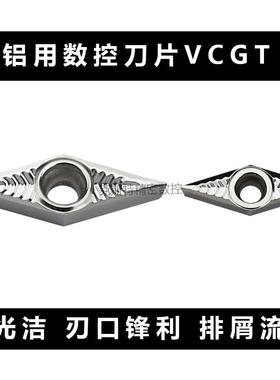 铝用数控刀片 VCGT110302/160404/VCGT160408-AL K10 WF01 BU810