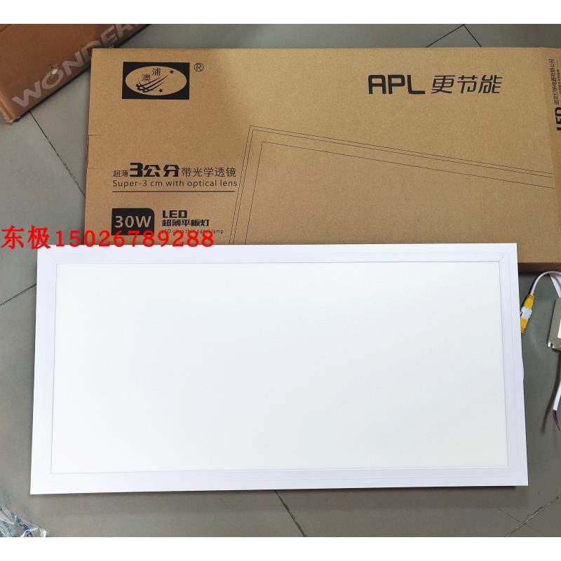 澳浦面板灯平板灯APL6060D1-48W APL6030D1-30W APL3030D1-20W灯