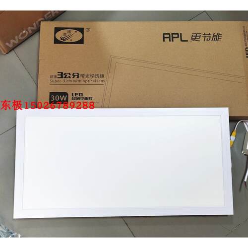 澳浦面板灯平板灯APL6060D1-48W APL6030D1-30W APL3030D1-20W灯