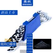 双开口扳手套装 两用叉子呆口扳手两用呆头固定五金汽修机修工具