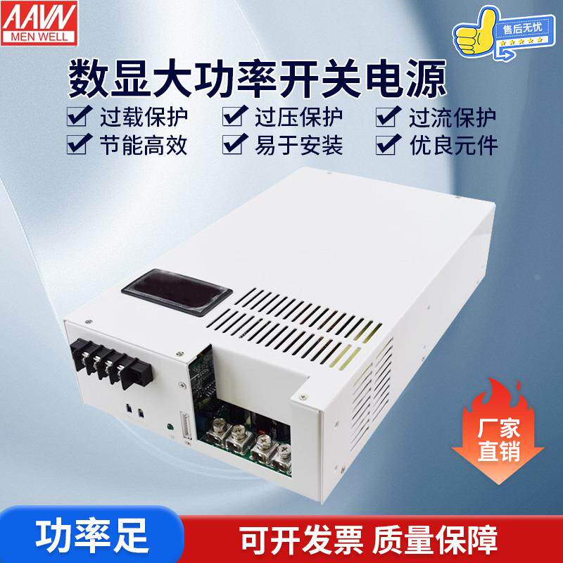 开关电源5000W可定制485通讯S-5000-12V24V36V48V60V80V三相380V