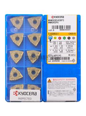 正品京瓷数控刀片 WNMG080408-PS CA5515 加工钢件
