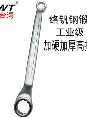 进口台湾KWT双头梅花扳手工业级两用梅花眼睛扳手8x10 12x1417x19