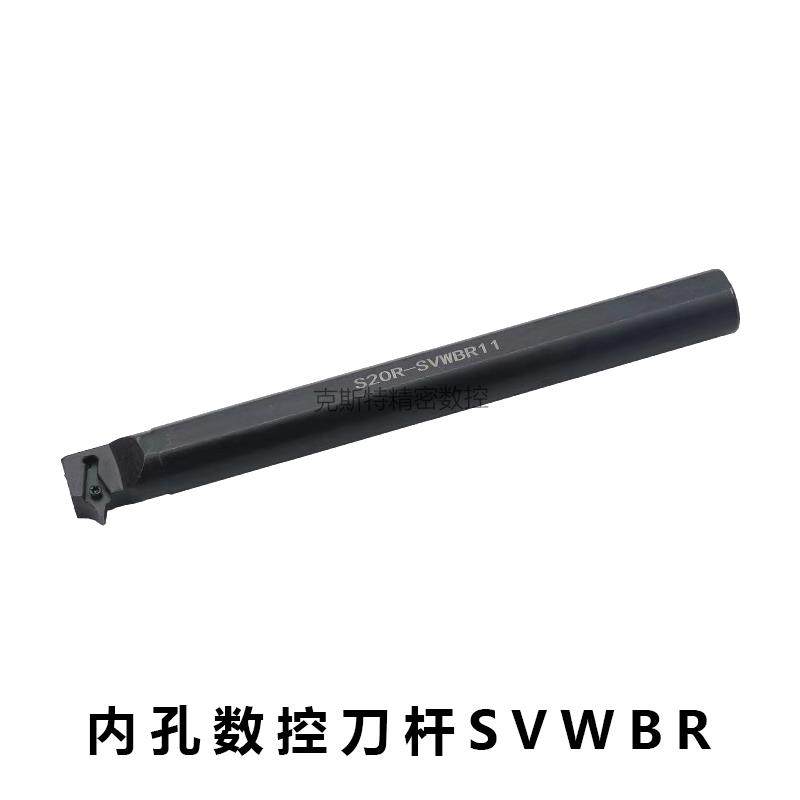 72.5度内孔数控刀杆 S16Q S20R S25S S32S-SVWBR/L-11/16,农用物资,苗木固定器/支撑器,淘宝优惠券,粉丝福利购,淘宝优惠卷