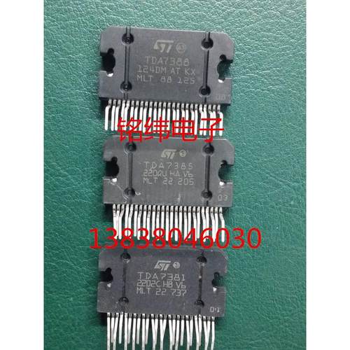 TDA7381TDA7384TDA7385TDA7388汽车音响功放块4个型号通用