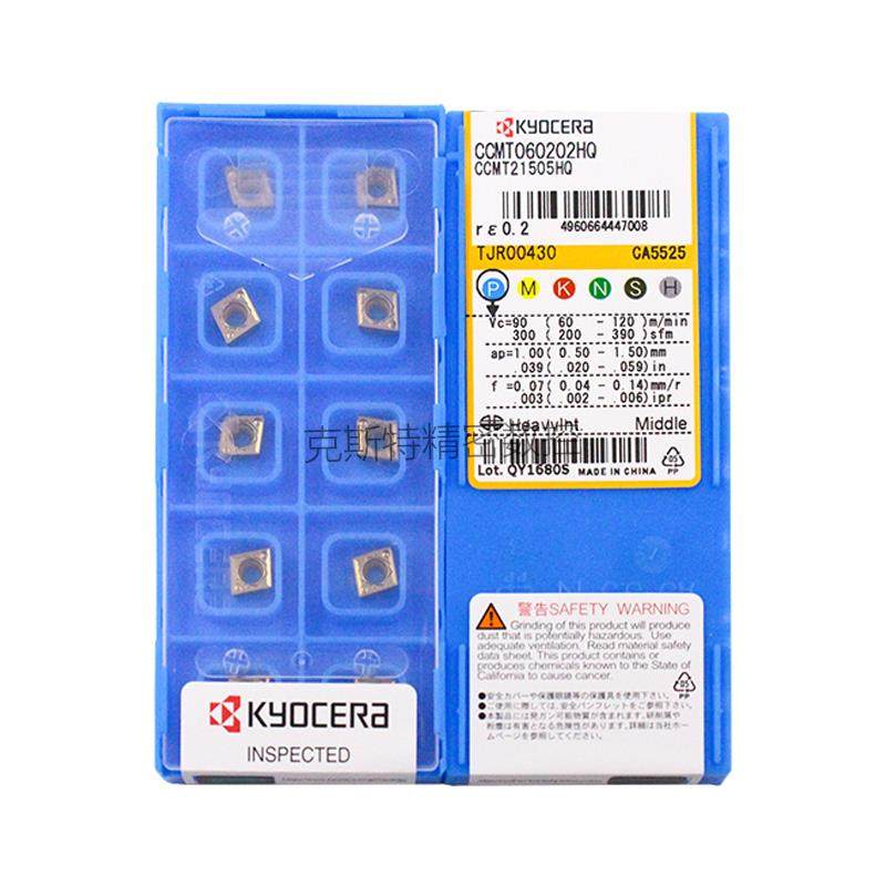 正品京瓷数控刀片 CCMT060202-HQ CA5525 加工钢件,农用物资,苗木固定器/支撑器,淘宝优惠券,粉丝福利购,淘宝优惠卷