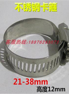 不锈钢卡箍 管夹 管卡 固定抱箍洗衣机排水管喉箍 密封圈 21-38mm