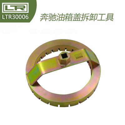 奔驰W164 W251 油箱盖拆卸专用工具燃油泵扳手r350 ml350油泵工具