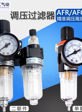 亚德克型AFC2000 油水分离器 空压机过滤器BFC 二联件气源处理器