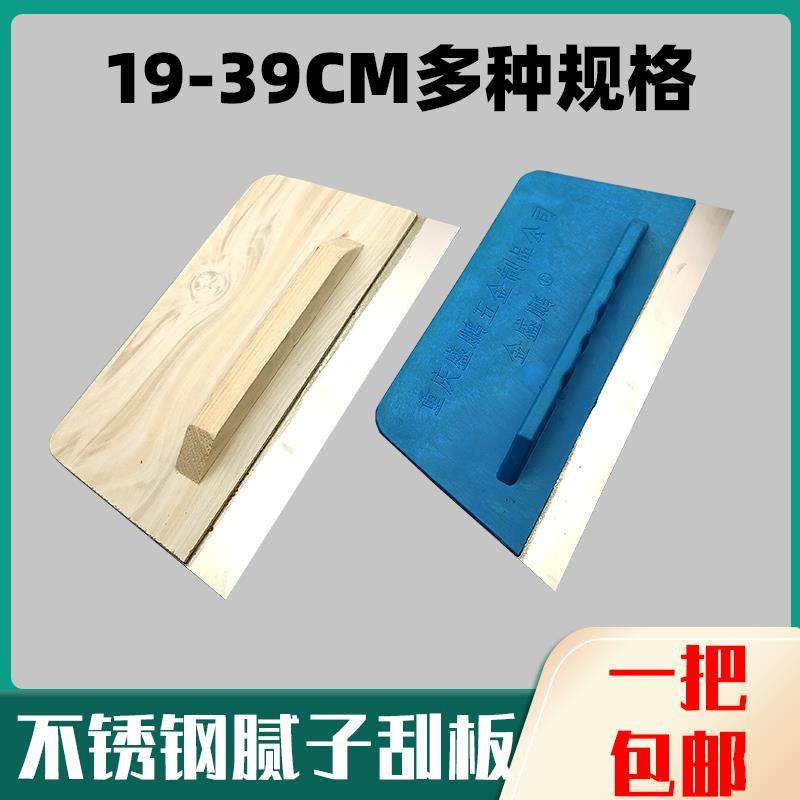 不锈钢腻子刮刀带手柄刮板刮片油灰刀工具木柄原子灰批灰刀铲刀,农机/农具/农膜,灌溉工具,淘宝优惠券,粉丝福利购,淘宝优惠卷