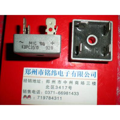 35A整流桥KBPC3510全桥铁壳全桥35A1000V