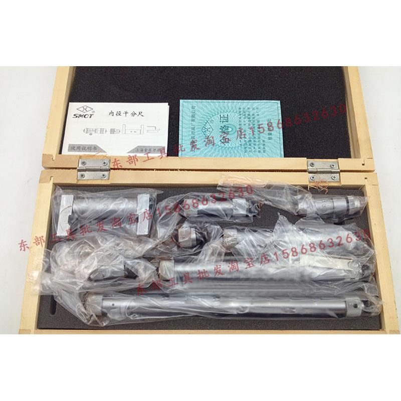 原厂正品上量内径千分尺50-250/50-600mm上海量具刃具厂