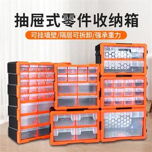 组合抽屉式塑料零件盒长方形分格箱电子元件螺丝分类玩具收纳盒子