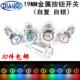 19mm金属按钮开关自锁自复带方向标符号环形LED灯12v24v220v防水