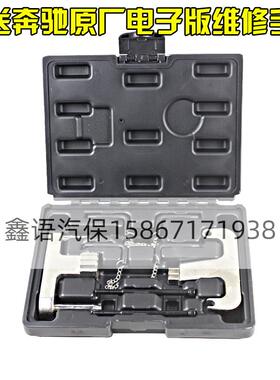 奔驰M272正时工具M273 奔驰M276发动机飞轮固定器M112飞轮工具