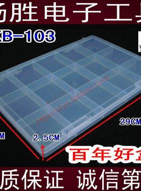 百年好盒 零件盒 收纳盒 物料盒 15格不可拆 元件盒 EKB-103 盒子