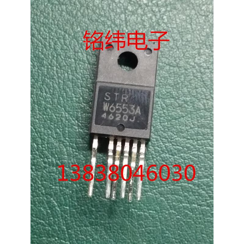 STRW6553A/6553电源块/电视机电源块/厚膜块/进口原装