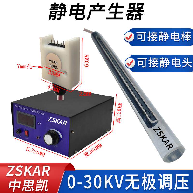 30KV静电产生棒器静电驻极机加静电产生设备贴膜喷漆锁边机锁边头
