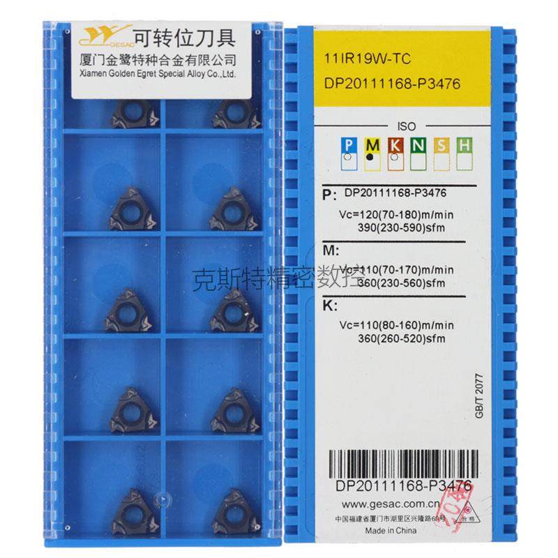 厦门数控螺纹刀片 11IR A60/1.5/2.0/ISO/18NPT/19W/-TC GM3225,农用物资,苗木固定器/支撑器,淘宝优惠券,粉丝福利购,淘宝优惠卷