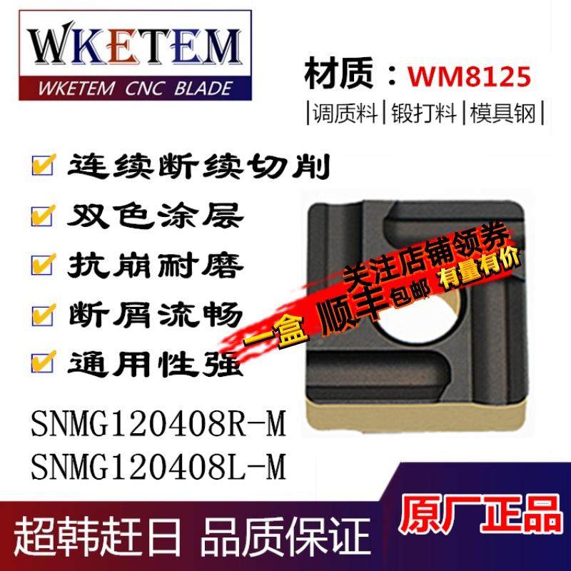 连续断续切削 数控刀片SNMG120408R/L-M四方双色钢件开槽粗车刀粒,畜牧/养殖物资,畜牧/养殖器械,淘宝优惠券,粉丝福利购,淘宝优惠卷