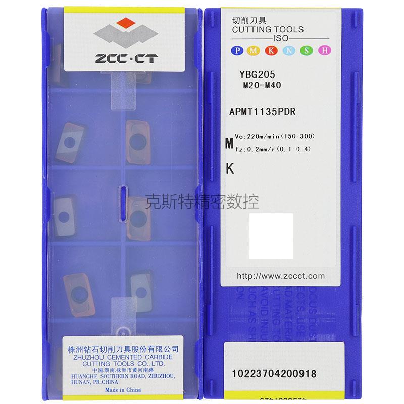 正品株洲钻石ZCCCT 株钻数控刀片 APMT1135PDR YBG205