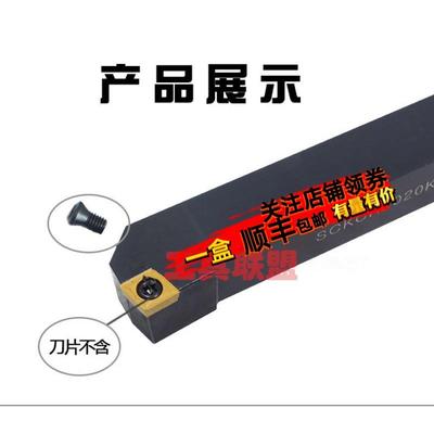主偏角75度数控外圆车刀SCKCR/L1010/1212/1616/H09 钝角外圆刀