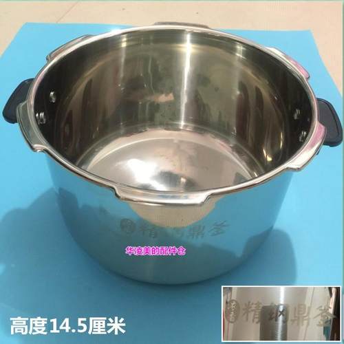 适用美的电压力锅MY-PHT5076P 5070P 5077P锅胆304不锈钢内胆