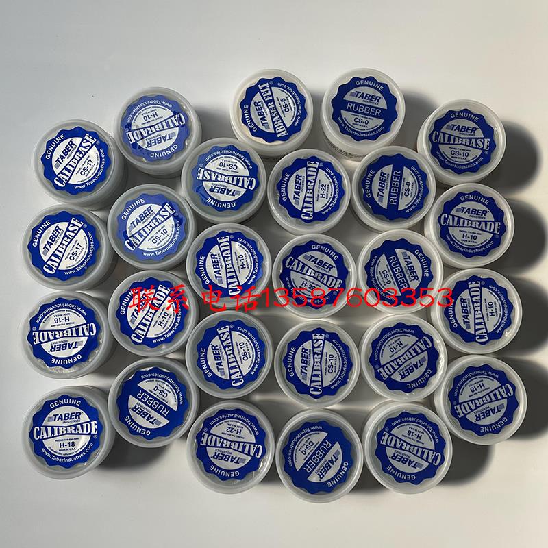 CALIBRADE砂轮CS0/CS5/CS-10CS-10F/CS17 H-10H-18H-22H-38耐磨轮