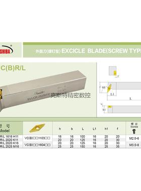 悍狮霸 抗震外圆数控刀杆SVUBR/SVUBL1212H11/2020K16/2525/3232P