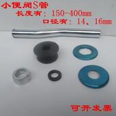 不锈钢S管进水软管小便器配件小便斗延时阀冲水管不锈钢排水管