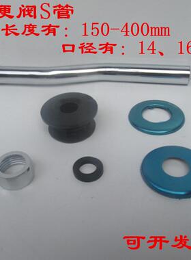 不锈钢S管进水软管小便器配件小便斗延时阀冲水管不锈钢排水管