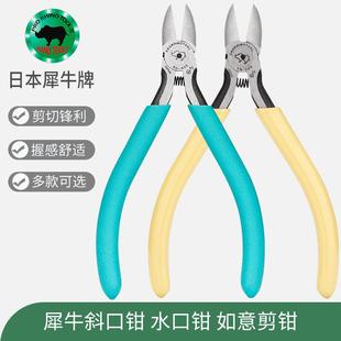 日本犀牛牌水口钳5寸剪钳斜口钳子剪线钳斜嘴钳6寸电子钳工具钳