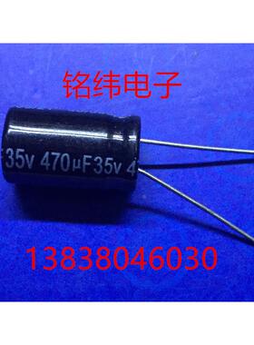 35V470UF电解电容 正品电容现货