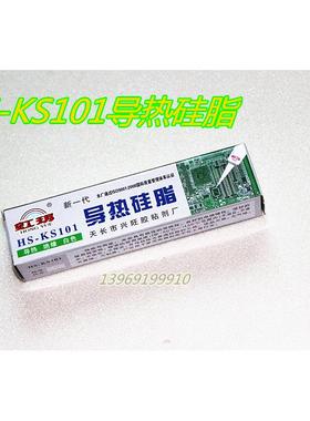 KS101导热硅脂 导热硅胶 CPU 显卡专用 导热 绝缘 白色45g