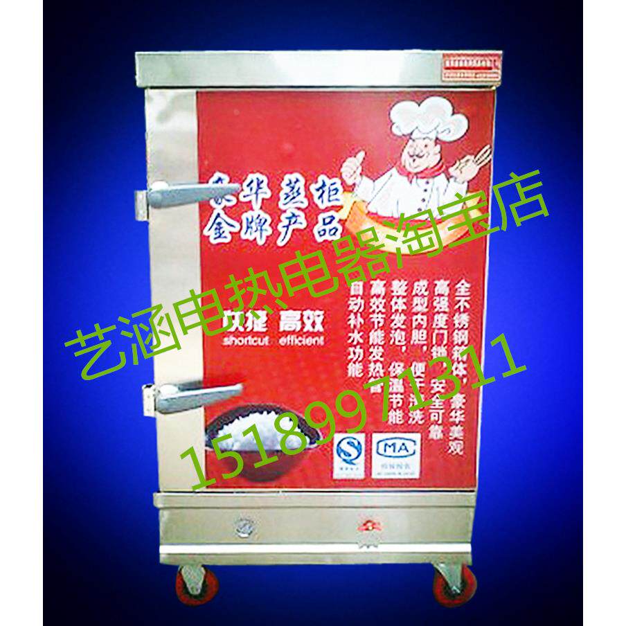 8层8盘商用豪华蒸饭机/蒸饭柜/蒸饭箱/蒸饭车/整体发泡(220V)