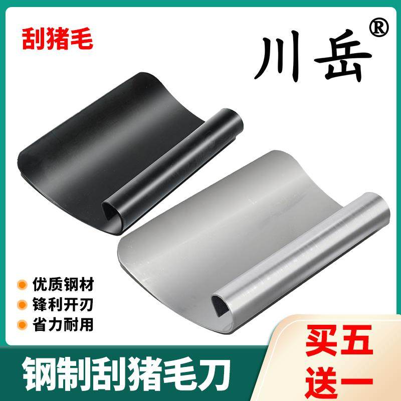 猪毛刀刨猪皮刀屠宰刀杀猪刀刮毛刀刮刨刀锰钢不锈钢拔毛刮毛工具,农机/农具/农膜,灌溉工具,淘宝优惠券,粉丝福利购,淘宝优惠卷