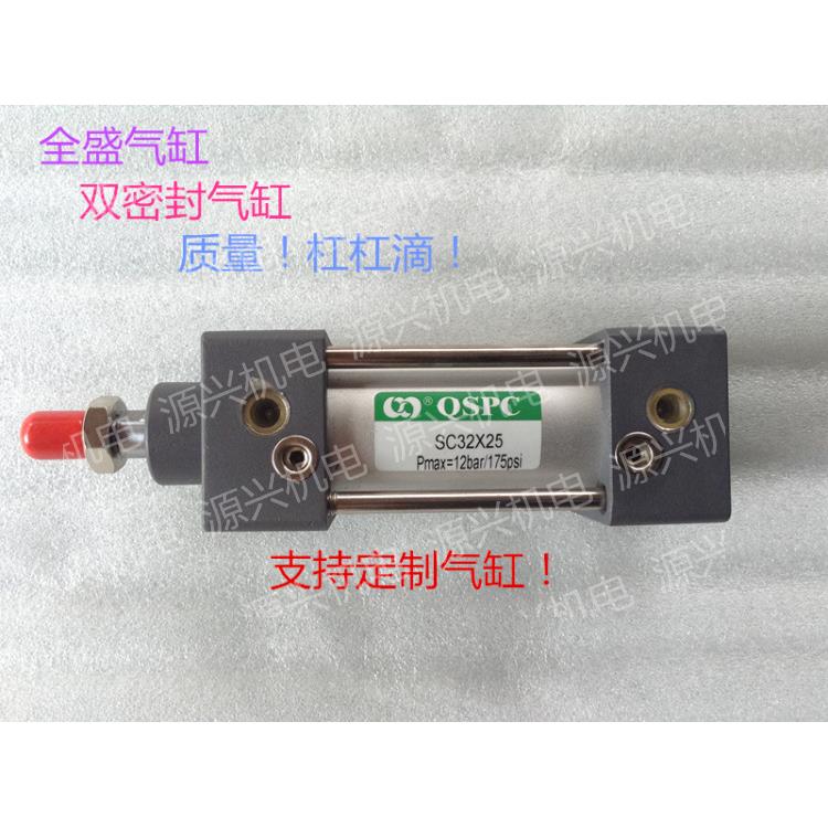 QSPC全盛 气缸 SC32*25/50/75/100/125/150/200/250 铝合金 双密